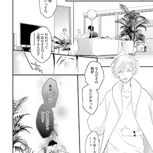 [Uehara Ari] Tennen Jufun Sugar Baby [JP] – Gay Manga sex 82