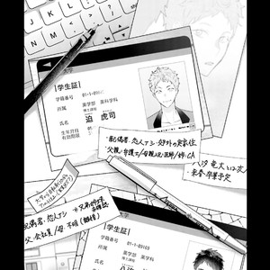 [Uehara Ari] Tennen Jufun Sugar Baby [JP] – Gay Manga sex 87