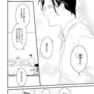[Uehara Ari] Tennen Jufun Sugar Baby [JP] – Gay Manga sex 92