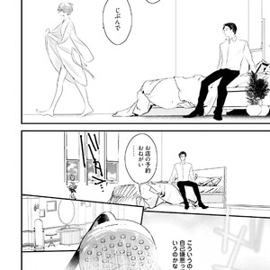 [Uehara Ari] Tennen Jufun Sugar Baby [JP] – Gay Manga sex 94