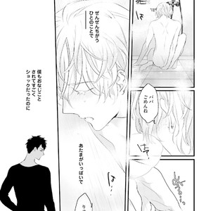 [Uehara Ari] Tennen Jufun Sugar Baby [JP] – Gay Manga sex 95