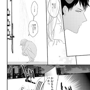 [Uehara Ari] Tennen Jufun Sugar Baby [JP] – Gay Manga sex 96