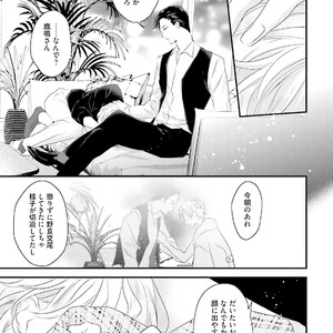 [Uehara Ari] Tennen Jufun Sugar Baby [JP] – Gay Manga sex 103