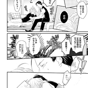 [Uehara Ari] Tennen Jufun Sugar Baby [JP] – Gay Manga sex 104