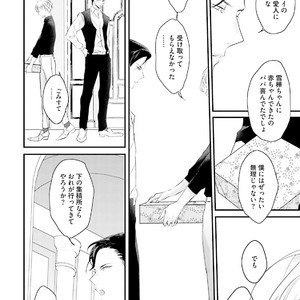 [Uehara Ari] Tennen Jufun Sugar Baby [JP] – Gay Manga sex 106