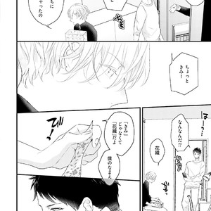 [Uehara Ari] Tennen Jufun Sugar Baby [JP] – Gay Manga sex 108