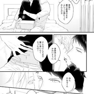 [Uehara Ari] Tennen Jufun Sugar Baby [JP] – Gay Manga sex 109