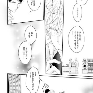 [Uehara Ari] Tennen Jufun Sugar Baby [JP] – Gay Manga sex 112