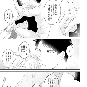 [Uehara Ari] Tennen Jufun Sugar Baby [JP] – Gay Manga sex 113
