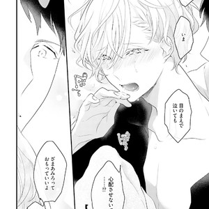 [Uehara Ari] Tennen Jufun Sugar Baby [JP] – Gay Manga sex 114