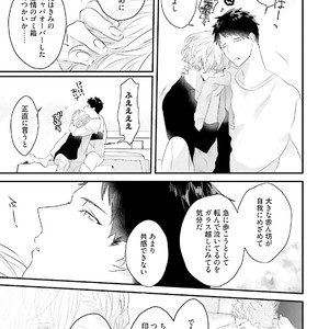 [Uehara Ari] Tennen Jufun Sugar Baby [JP] – Gay Manga sex 115