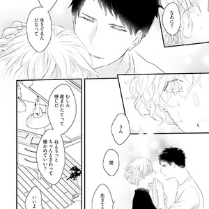 [Uehara Ari] Tennen Jufun Sugar Baby [JP] – Gay Manga sex 116