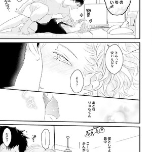 [Uehara Ari] Tennen Jufun Sugar Baby [JP] – Gay Manga sex 117