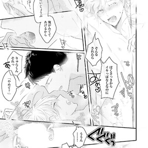 [Uehara Ari] Tennen Jufun Sugar Baby [JP] – Gay Manga sex 121