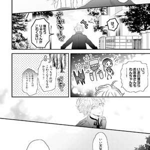 [Uehara Ari] Tennen Jufun Sugar Baby [JP] – Gay Manga sex 124