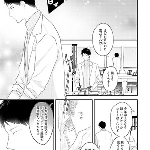 [Uehara Ari] Tennen Jufun Sugar Baby [JP] – Gay Manga sex 125