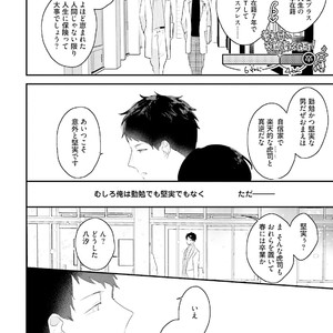 [Uehara Ari] Tennen Jufun Sugar Baby [JP] – Gay Manga sex 126