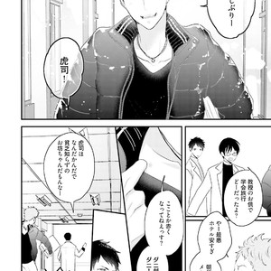 [Uehara Ari] Tennen Jufun Sugar Baby [JP] – Gay Manga sex 128