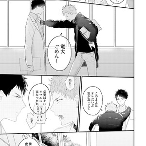 [Uehara Ari] Tennen Jufun Sugar Baby [JP] – Gay Manga sex 129