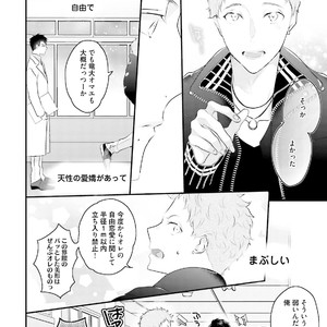 [Uehara Ari] Tennen Jufun Sugar Baby [JP] – Gay Manga sex 130