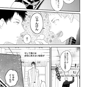 [Uehara Ari] Tennen Jufun Sugar Baby [JP] – Gay Manga sex 131