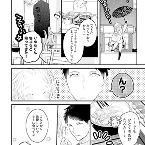 [Uehara Ari] Tennen Jufun Sugar Baby [JP] – Gay Manga sex 134