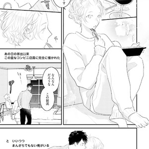 [Uehara Ari] Tennen Jufun Sugar Baby [JP] – Gay Manga sex 135