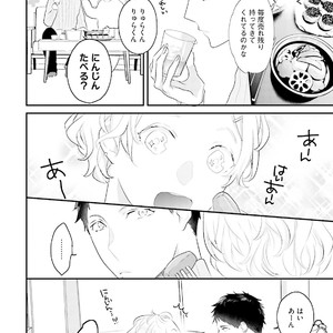 [Uehara Ari] Tennen Jufun Sugar Baby [JP] – Gay Manga sex 136