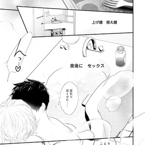 [Uehara Ari] Tennen Jufun Sugar Baby [JP] – Gay Manga sex 137