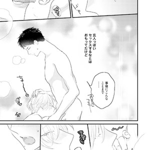 [Uehara Ari] Tennen Jufun Sugar Baby [JP] – Gay Manga sex 141