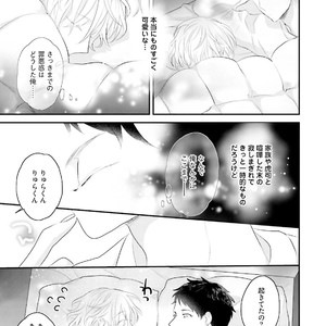 [Uehara Ari] Tennen Jufun Sugar Baby [JP] – Gay Manga sex 143