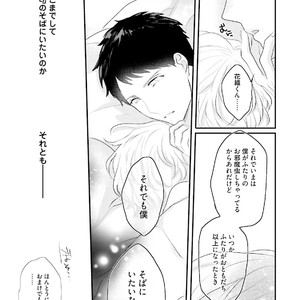 [Uehara Ari] Tennen Jufun Sugar Baby [JP] – Gay Manga sex 145