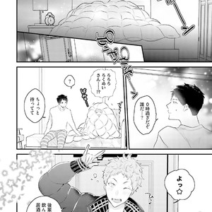[Uehara Ari] Tennen Jufun Sugar Baby [JP] – Gay Manga sex 148