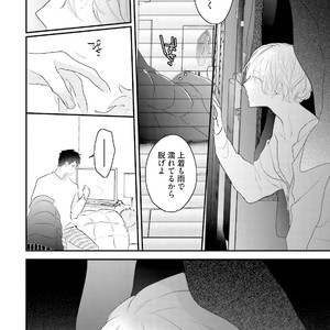 [Uehara Ari] Tennen Jufun Sugar Baby [JP] – Gay Manga sex 150