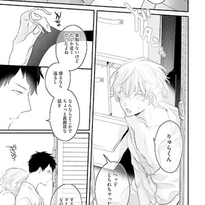 [Uehara Ari] Tennen Jufun Sugar Baby [JP] – Gay Manga sex 151