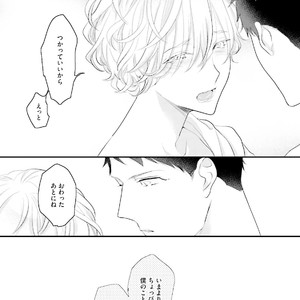 [Uehara Ari] Tennen Jufun Sugar Baby [JP] – Gay Manga sex 153