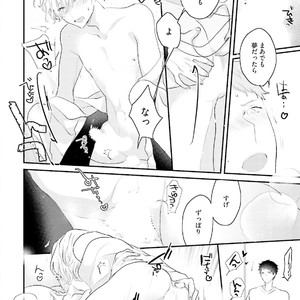 [Uehara Ari] Tennen Jufun Sugar Baby [JP] – Gay Manga sex 156