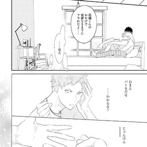 [Uehara Ari] Tennen Jufun Sugar Baby [JP] – Gay Manga sex 164