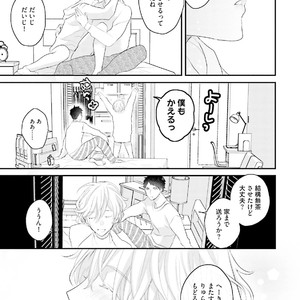 [Uehara Ari] Tennen Jufun Sugar Baby [JP] – Gay Manga sex 167