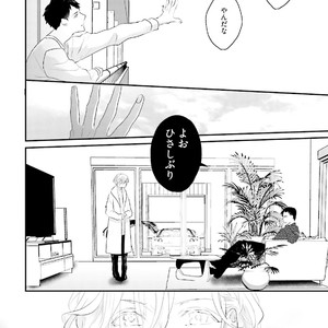 [Uehara Ari] Tennen Jufun Sugar Baby [JP] – Gay Manga sex 170