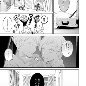 [Uehara Ari] Tennen Jufun Sugar Baby [JP] – Gay Manga sex 177