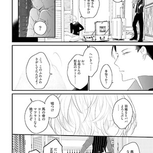 [Uehara Ari] Tennen Jufun Sugar Baby [JP] – Gay Manga sex 178