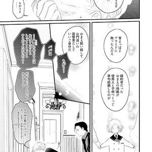 [Uehara Ari] Tennen Jufun Sugar Baby [JP] – Gay Manga sex 183