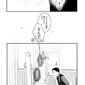 [Uehara Ari] Tennen Jufun Sugar Baby [JP] – Gay Manga sex 184