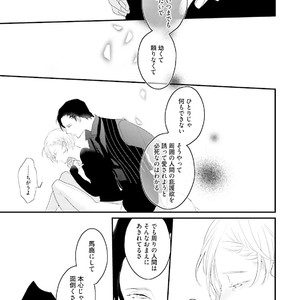 [Uehara Ari] Tennen Jufun Sugar Baby [JP] – Gay Manga sex 185
