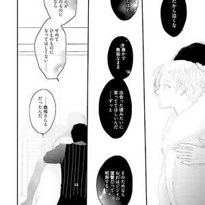 [Uehara Ari] Tennen Jufun Sugar Baby [JP] – Gay Manga sex 188