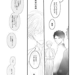 [Uehara Ari] Tennen Jufun Sugar Baby [JP] – Gay Manga sex 189