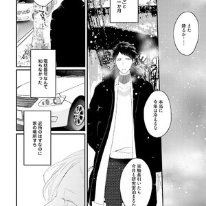 [Uehara Ari] Tennen Jufun Sugar Baby [JP] – Gay Manga sex 190
