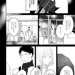 [Uehara Ari] Tennen Jufun Sugar Baby [JP] – Gay Manga sex 192