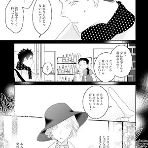 [Uehara Ari] Tennen Jufun Sugar Baby [JP] – Gay Manga sex 193